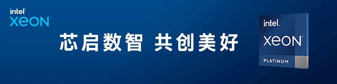 精彩速递!Intel Vision观察室带你解锁实体经济发展新路径|芯启数智