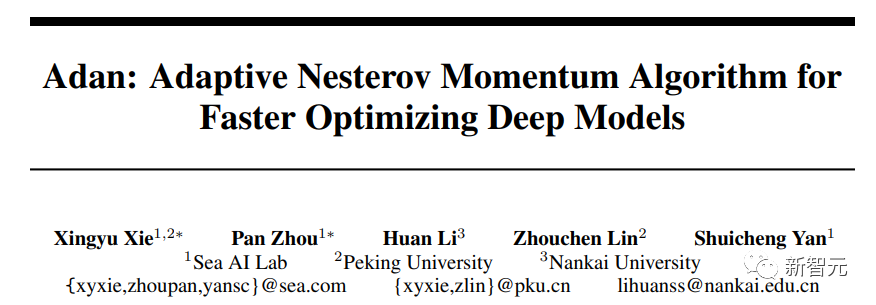 训练ViT和MAE减少一半计算量！Sea和北大联合提出高效优化器Adan，深度模型都能用