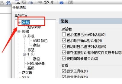 SecureCRT如何设置配置文件夹储存位置呢