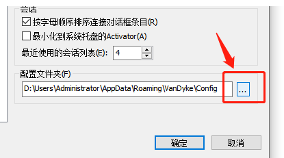 SecureCRT如何设置配置文件夹储存位置呢
