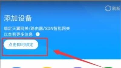 小翼管家摄像头怎么连接手机