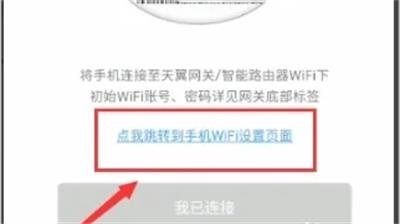小翼管家摄像头怎么连接手机