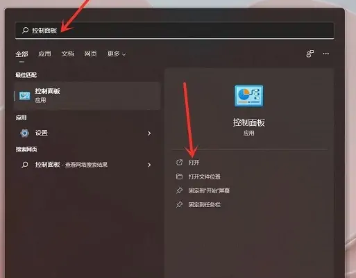 win11电源选项怎么设置最好 win11电源选项怎么设置最好