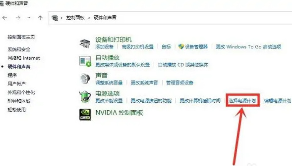 win11电源选项怎么设置最好 win11电源选项怎么设置最好