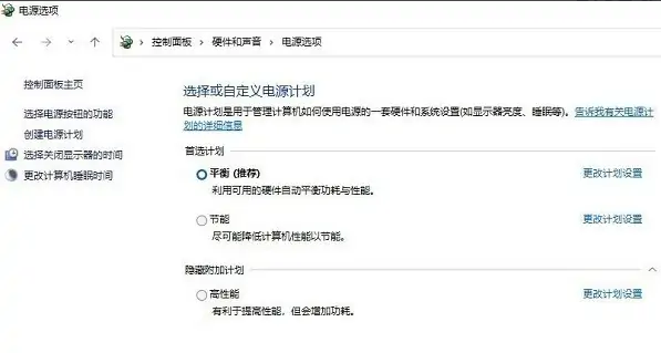 win11电源选项怎么设置最好 win11电源选项怎么设置最好