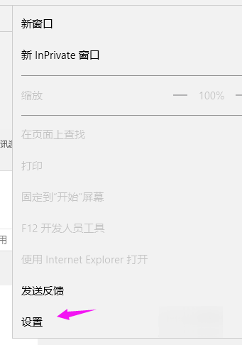 edge浏览器禁止网页跳转怎么解除 edge浏览器禁止网页跳转怎么解除