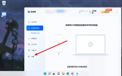 快投屏如何设置投屏授权确认