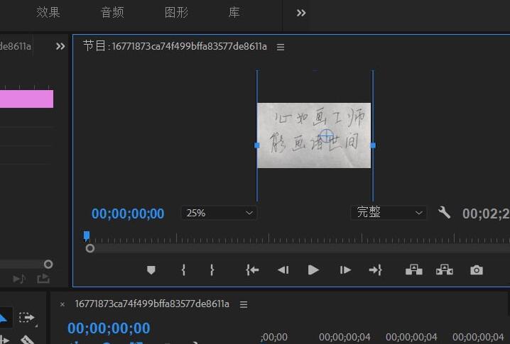 premiere制作手写字体的具体步骤