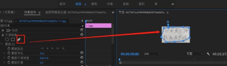 premiere制作手写字体的具体步骤
