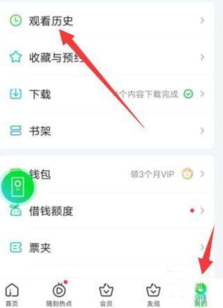 爱奇艺弹幕怎么开启