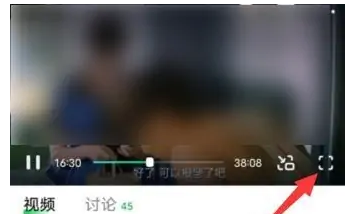 爱奇艺弹幕怎么开启