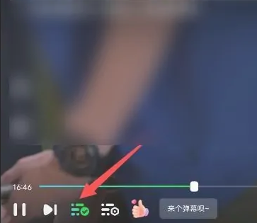 爱奇艺弹幕怎么开启