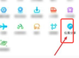 腾讯地图如何分享定位