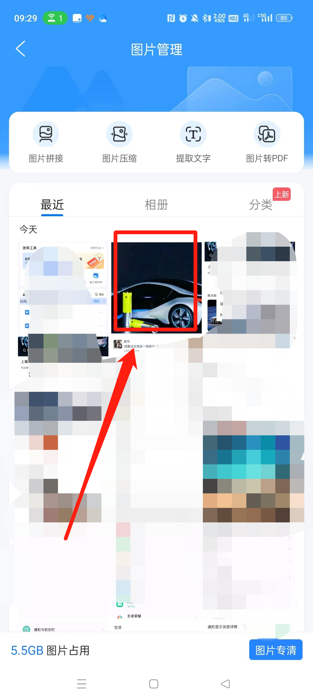 qq浏览器怎么同步照片到手机