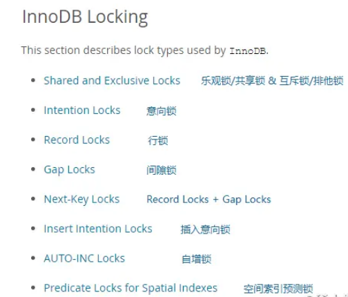 MySQL中常见的锁及分类有哪些?