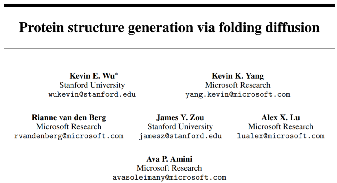 斯坦福、微软联手，用扩散模型进行蛋白质结构生成，已开源