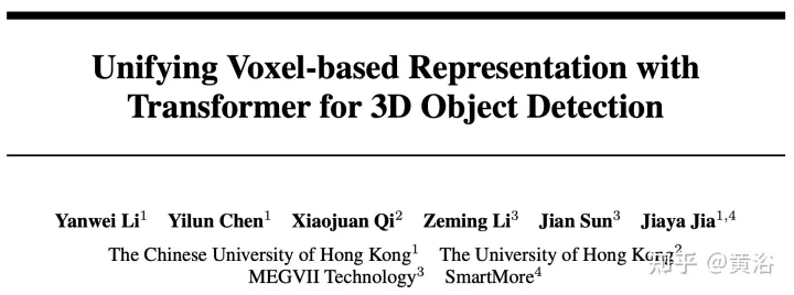Transformer统一化3D目标检测基于体素的表征