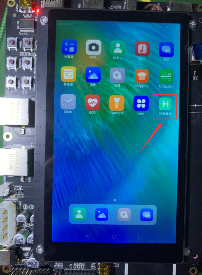 DAYU200运行自闭症早期筛查声纹特征滤波识别系统