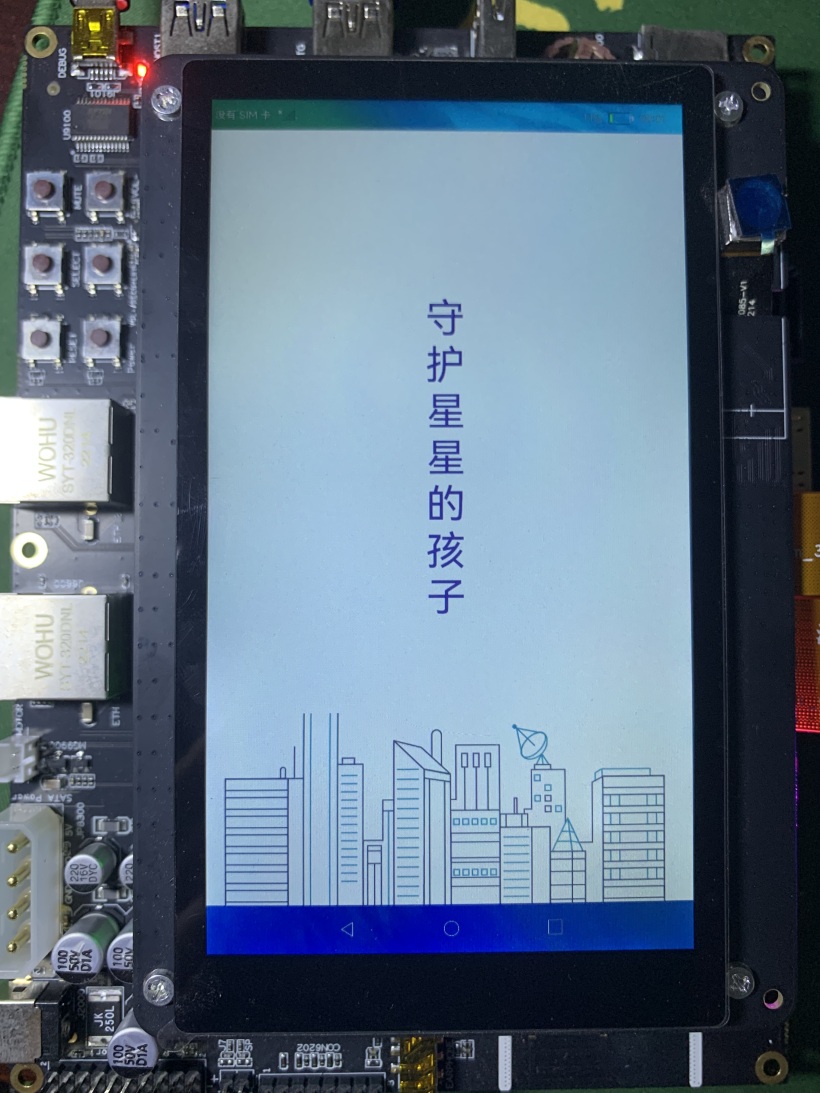 DAYU200运行自闭症早期筛查声纹特征滤波识别系统