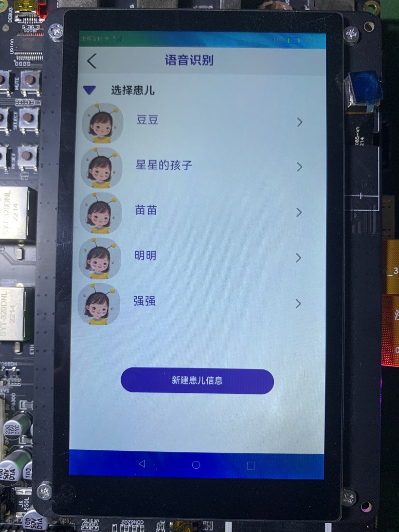 DAYU200运行自闭症早期筛查声纹特征滤波识别系统
