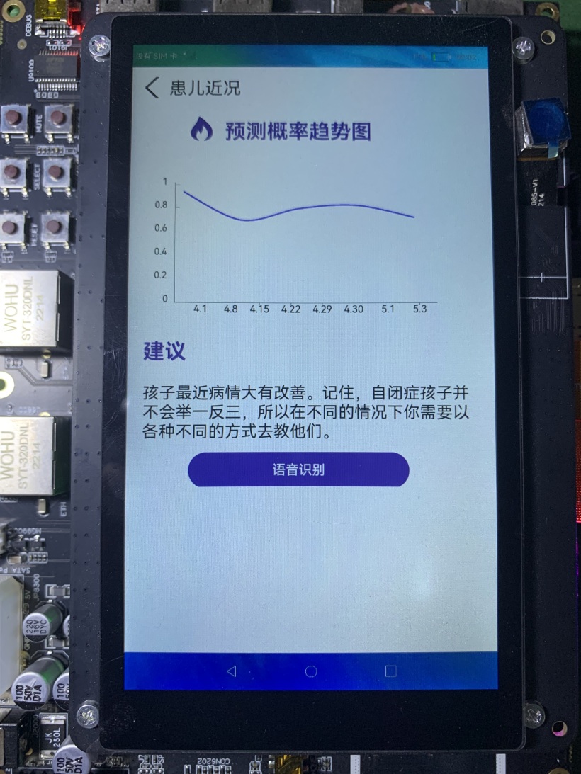 DAYU200运行自闭症早期筛查声纹特征滤波识别系统