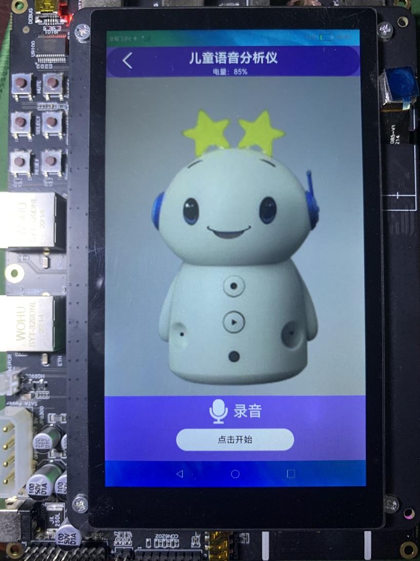 DAYU200运行自闭症早期筛查声纹特征滤波识别系统