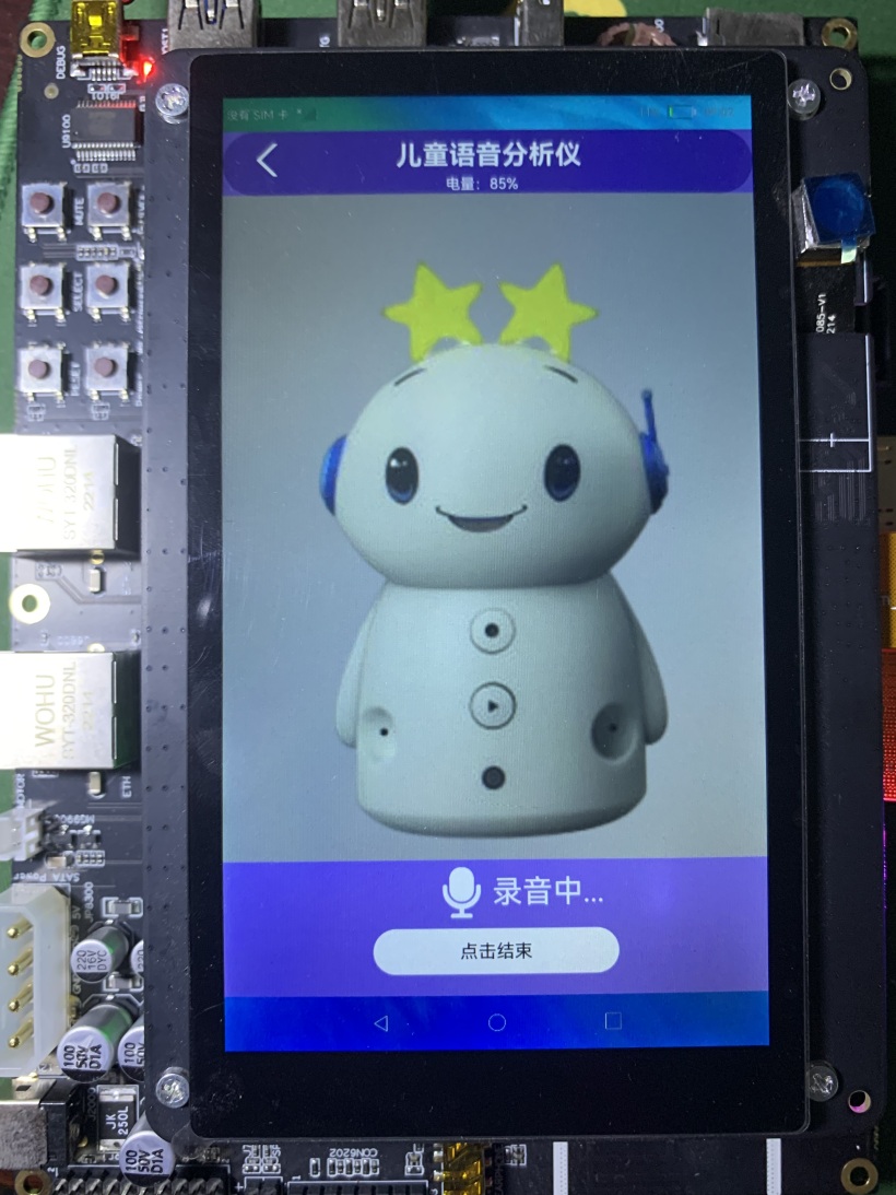 DAYU200运行自闭症早期筛查声纹特征滤波识别系统