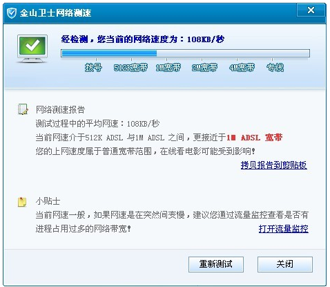 为什么网速突然变慢,小编教你网速变慢的原因