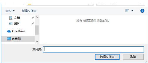 迅捷PDF转换器进行一键破解加密的详细步骤