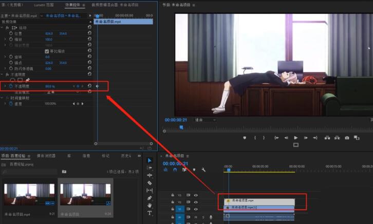 premiere制作幻影分身效果的详细步骤