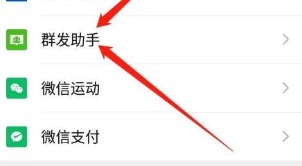 微信怎么群发消息给所有人 微信怎么群发消息给所有人