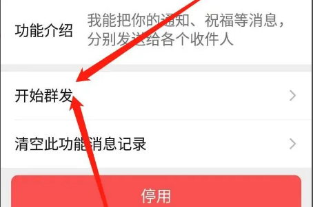 微信怎么群发消息给所有人 微信怎么群发消息给所有人
