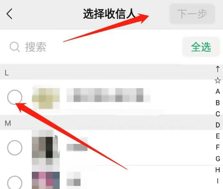 微信怎么群发消息给所有人 微信怎么群发消息给所有人