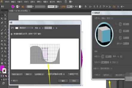 ai设计立体瑜伽球的详细操作方法