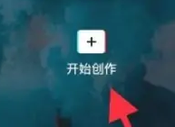 剪映怎么添加人工语音解说