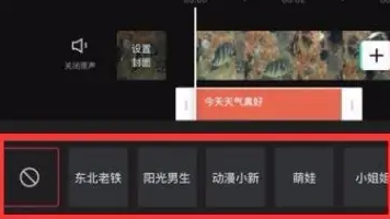 剪映怎么添加人工语音解说