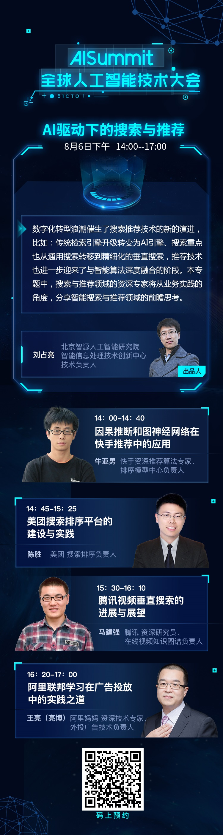 AI驱动下的搜索与推荐到底有多强大?