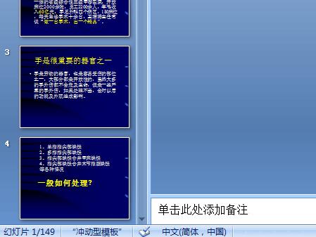 PPT幻灯片怎样打印八张形式 PPT幻灯片设置每张显示八张形式打印的方法