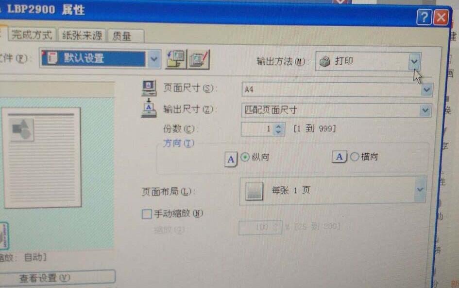 PPT幻灯片怎样打印八张形式 PPT幻灯片设置每张显示八张形式打印的方法