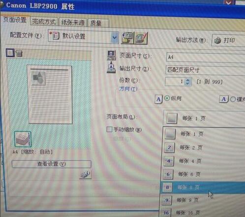 PPT幻灯片怎样打印八张形式 PPT幻灯片设置每张显示八张形式打印的方法