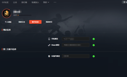 5e对战平台如何查看账号绑定信息 5e对战平台如何查看账号绑定信息