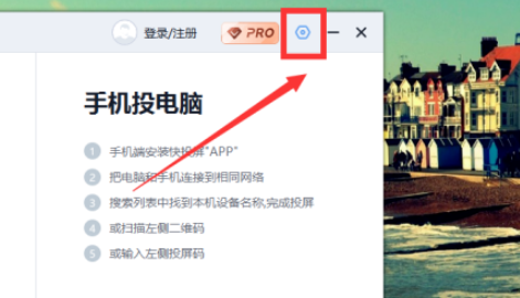 快投屏怎样开启投屏时自动录屏 快投屏怎样开启投屏时自动录屏