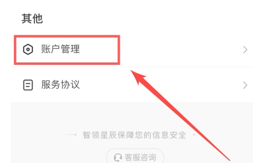 抖音月付怎么关闭付款 抖音月付怎么关闭付款