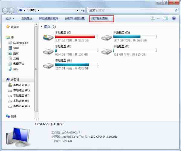 win7系统脚本错误的解决方法