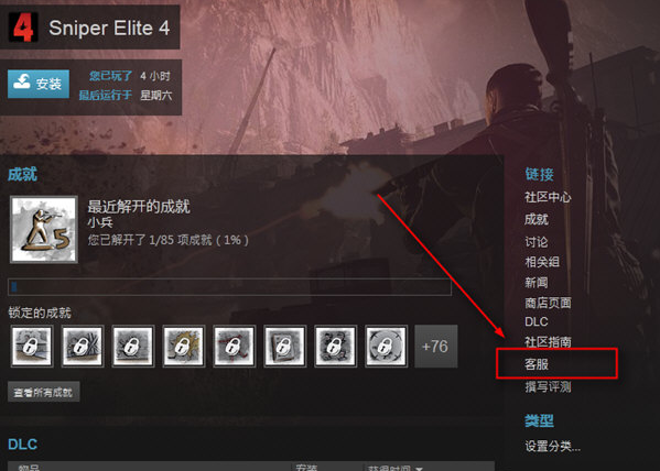 steam怎么退款申请退款方法介绍