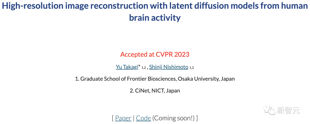 AI读脑炸裂!扫描大脑画面,Stable Diffusion逼真复现图像