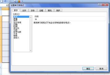 Excel中将数据为零的单元格隐藏的具体步骤