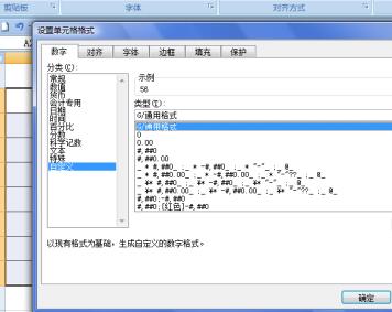Excel中将数据为零的单元格隐藏的具体步骤