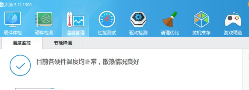 鲁大师怎么进行温度压力测试 鲁大师怎么进行温度压力测试