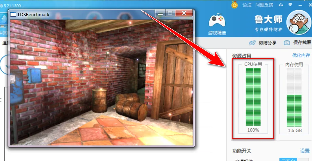 鲁大师怎么进行温度压力测试 鲁大师怎么进行温度压力测试